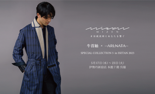 牛首紬 × ARLNATA SPECIAL COLLECTION 5 in ISETAN 2023