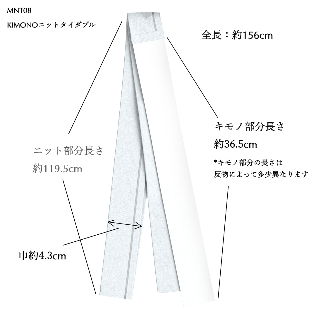 KIMONOニット タイダブル - 有松鳴海絞「勝」雁木杢目鎧段竜巻き絞り