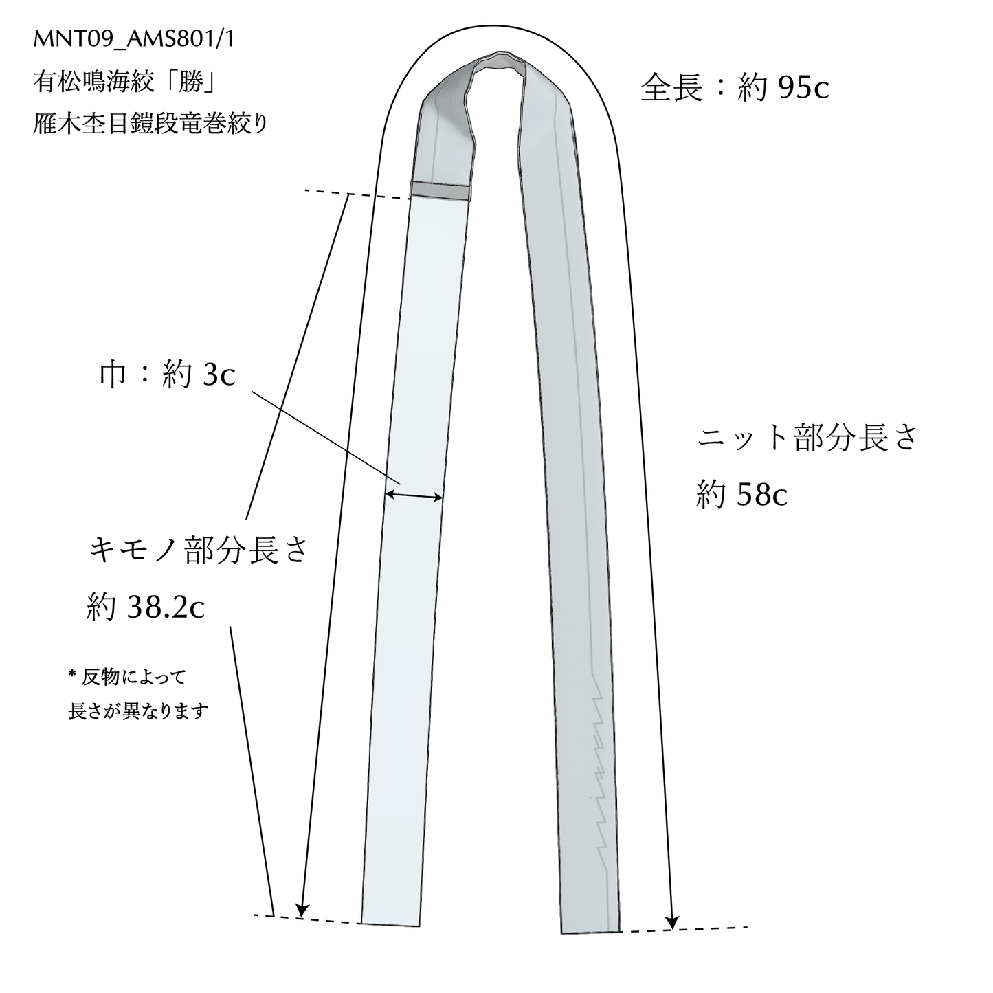 KIMONOニット ミニタイ