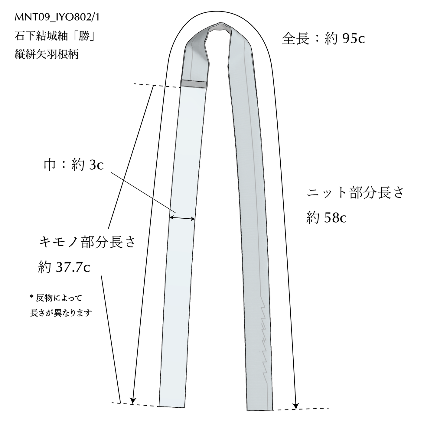 KIMONOニット ミニタイ