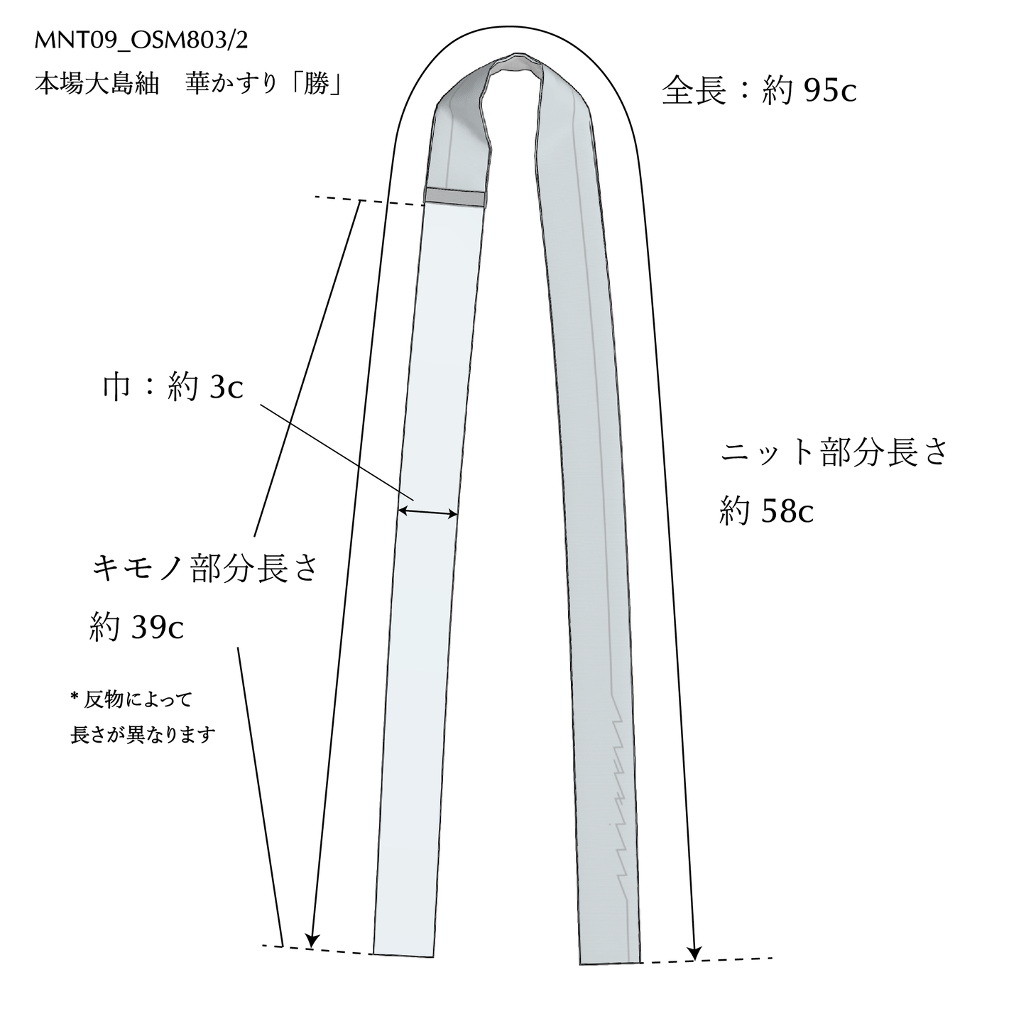 KIMONOニット ミニタイ