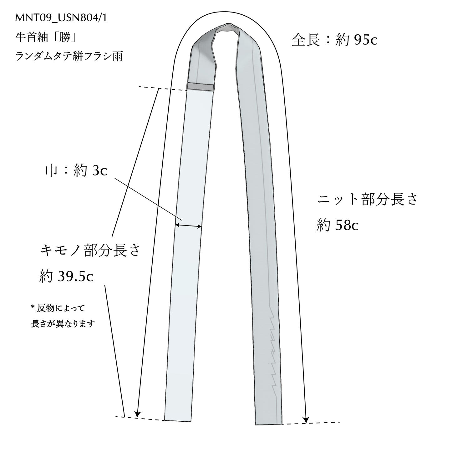 KIMONOニット ミニタイ