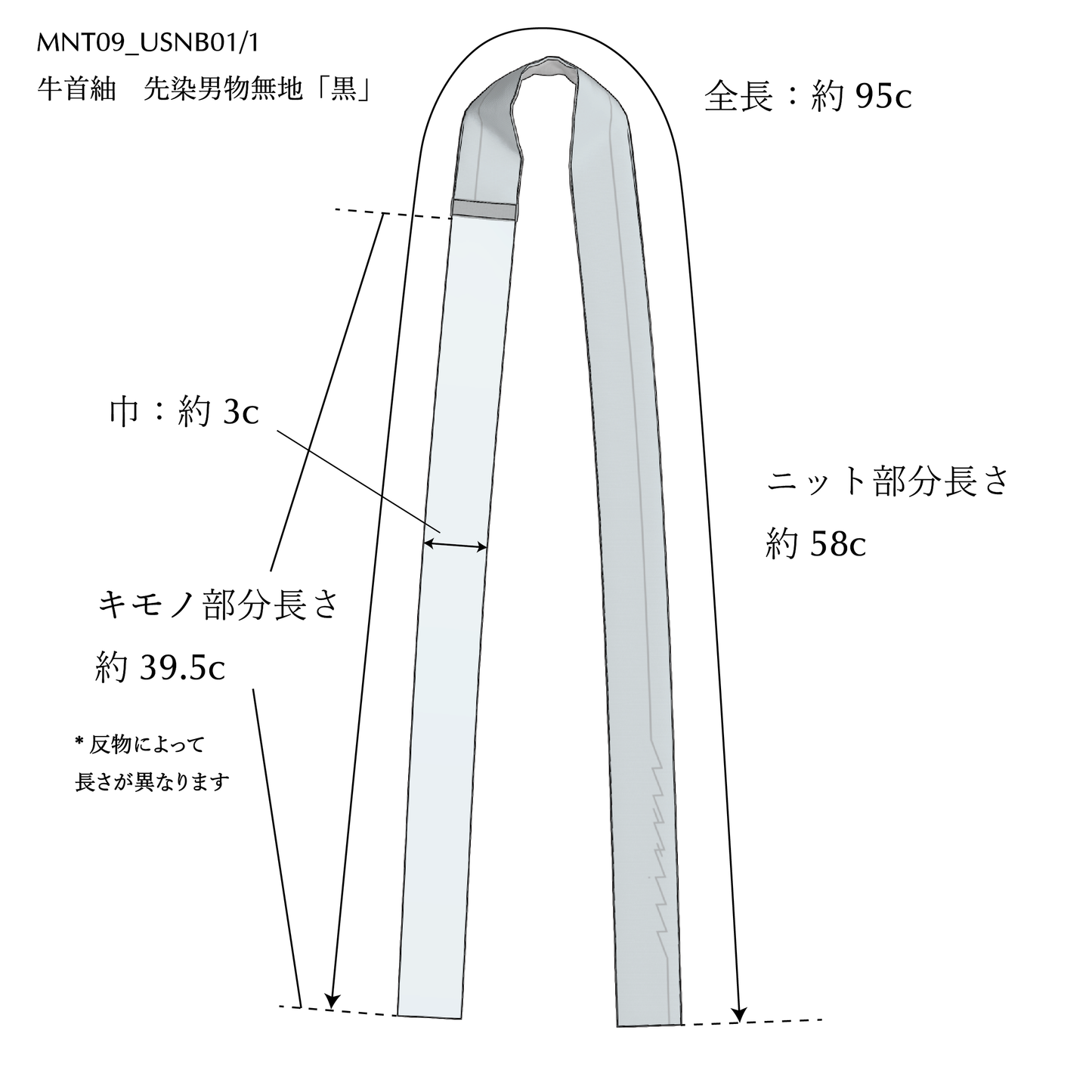 KIMONOニット ミニタイ