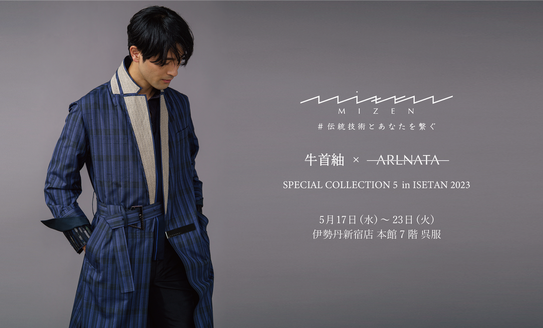 牛首紬 × ARLNATA　SPECIAL COLLECTION 5 in ISETAN 2023