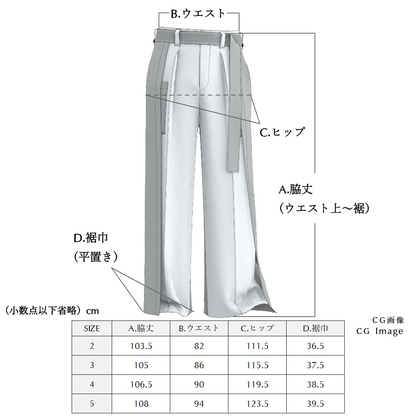 クロップドレイヤードワイドパンツ - 下井紬「昇」バイアスブルー